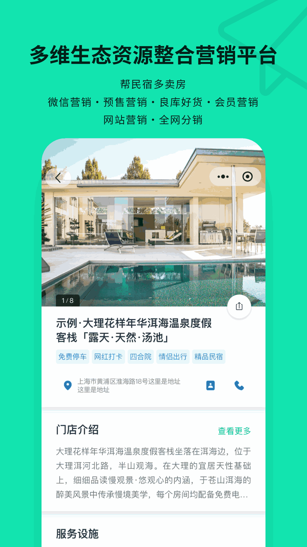 云掌柜