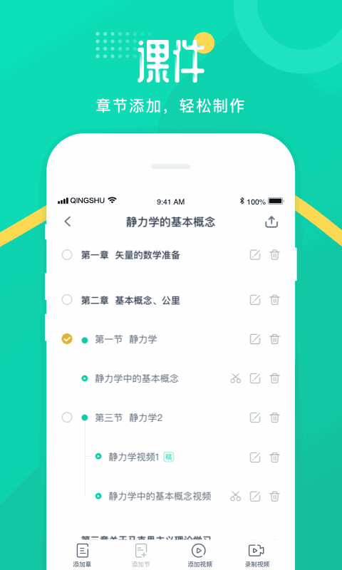 青书教师