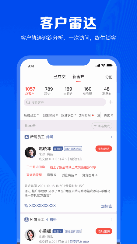 财税人