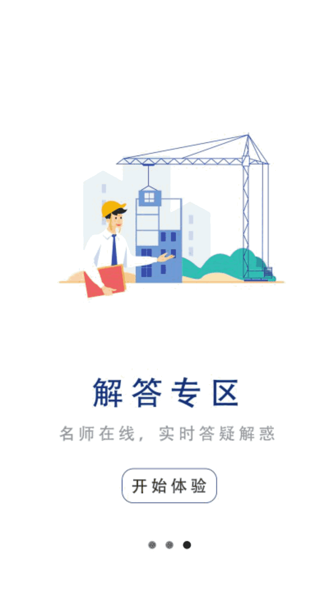中安建培教育