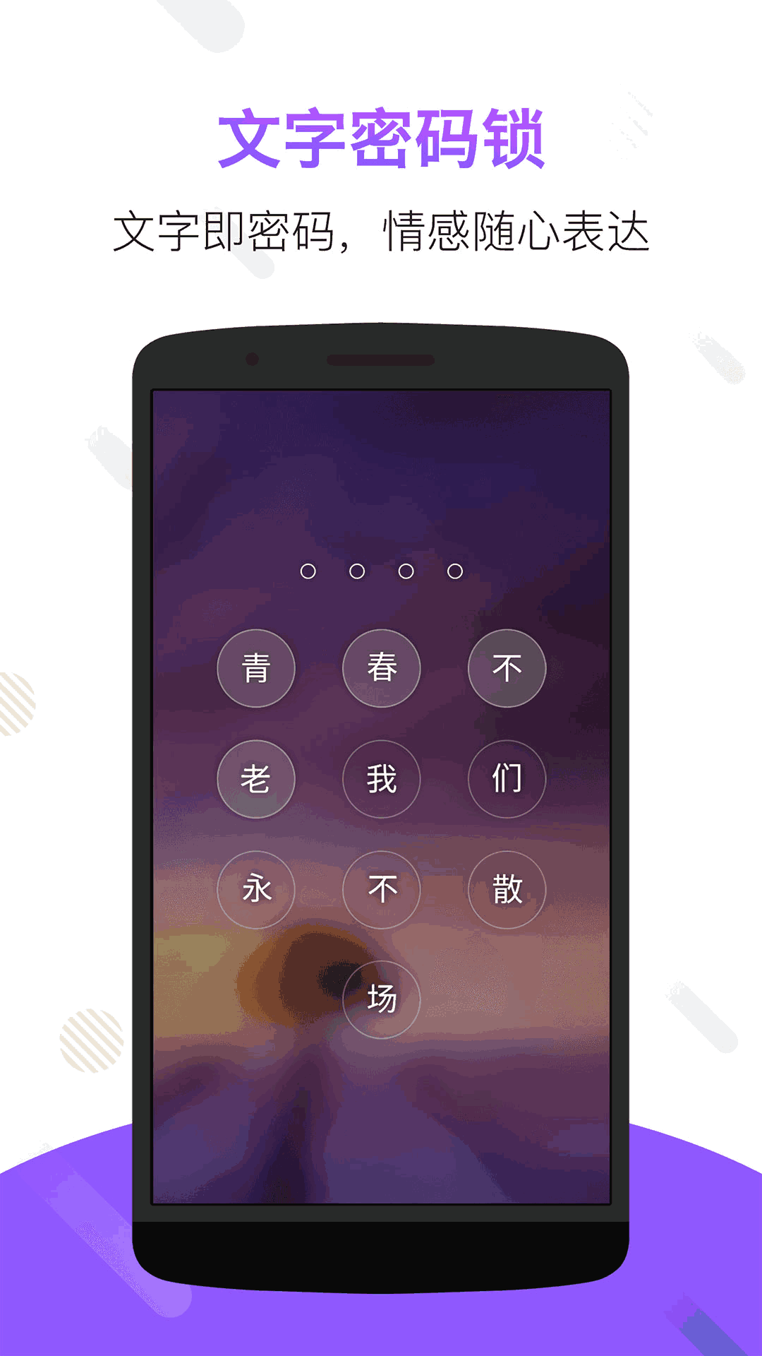锁屏君