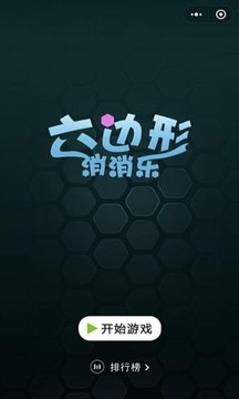 Hexa Block Puzzledom - puzzles all in one