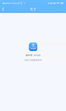 WiFi有奖