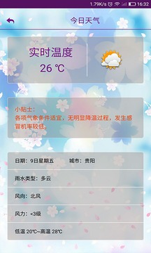 海拔仪
