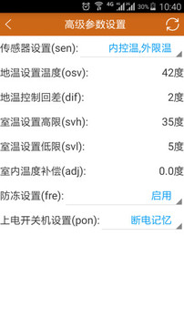 远程采暖
