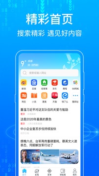 手机浏览器