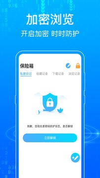 手机浏览器
