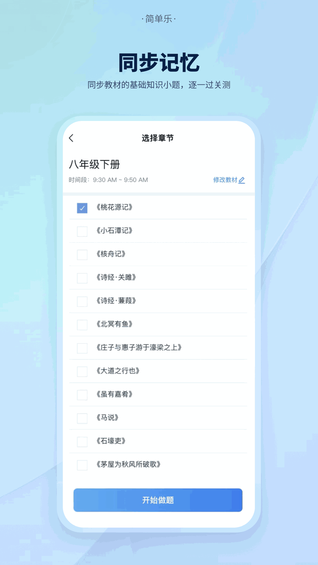简单乐