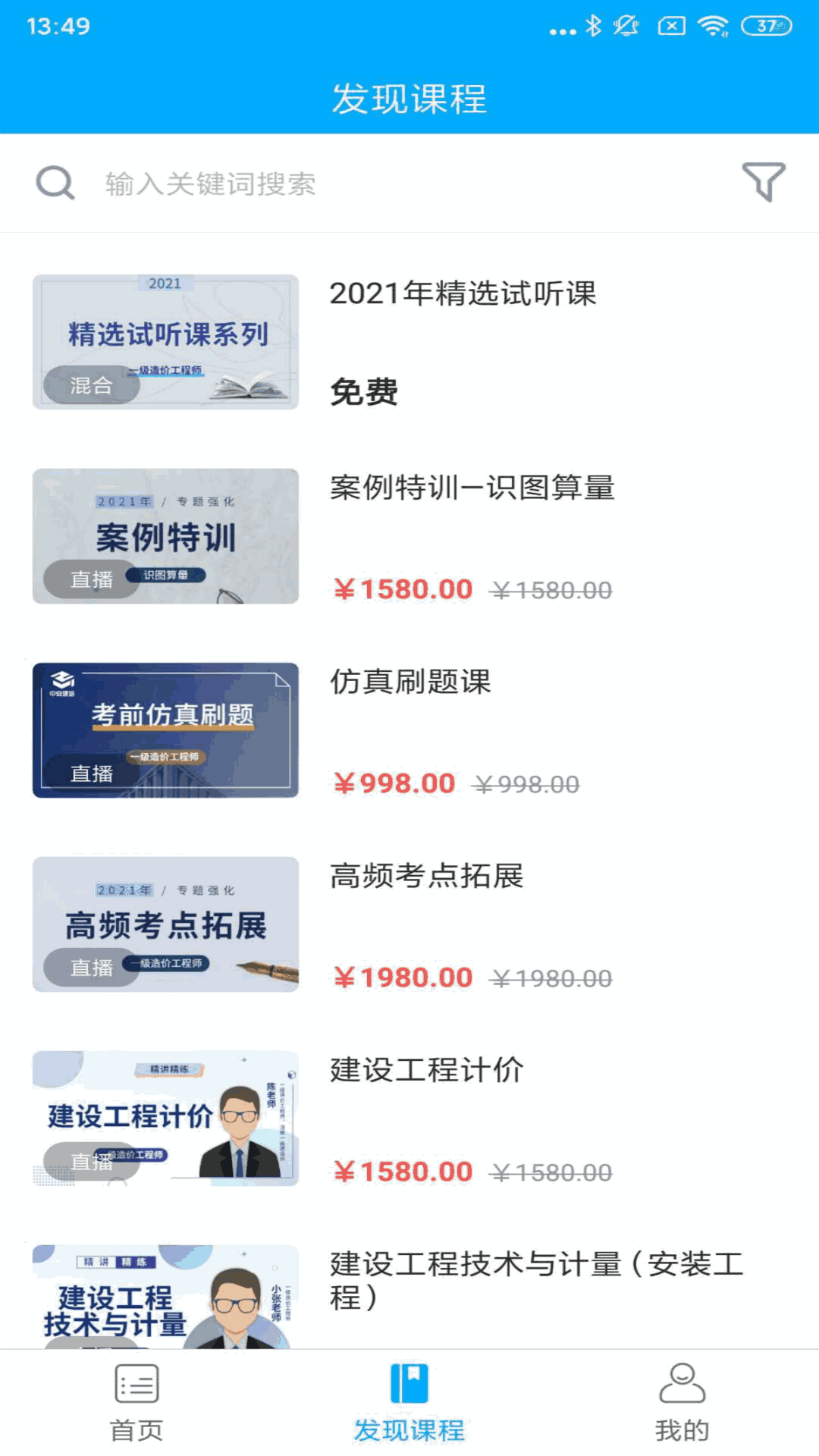 中安建培教育