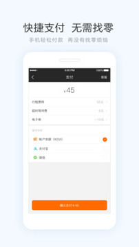 轩轩出行司机端