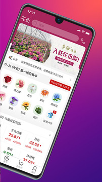 花伍
