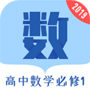 高中数学必修1