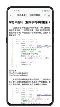 C语言零基础宝典