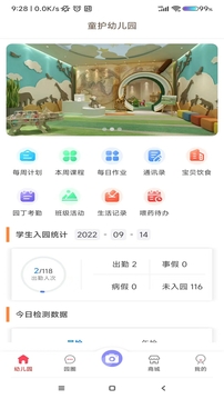 宜童家园