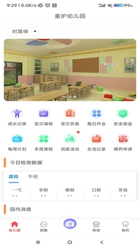 宜童家园