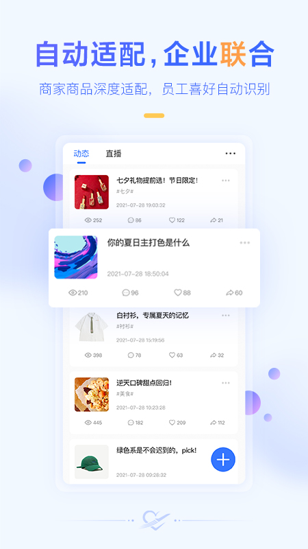 爱福客商户版