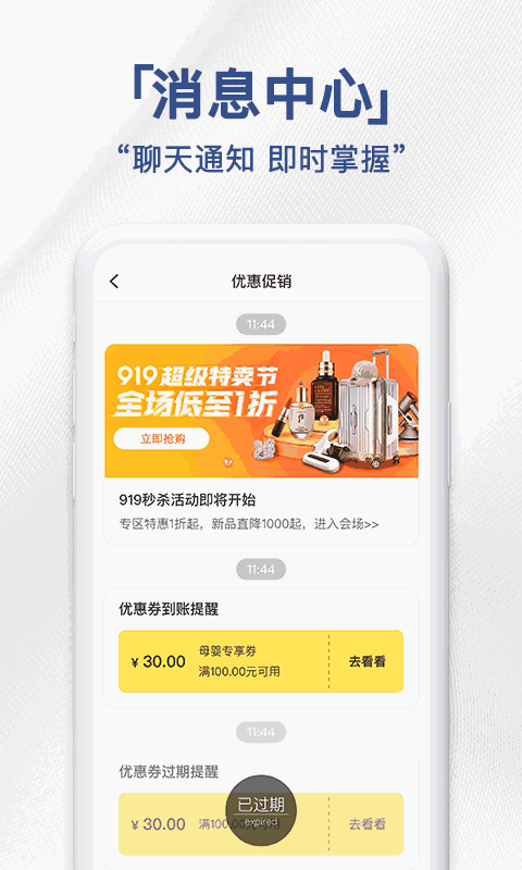 荟品仓
