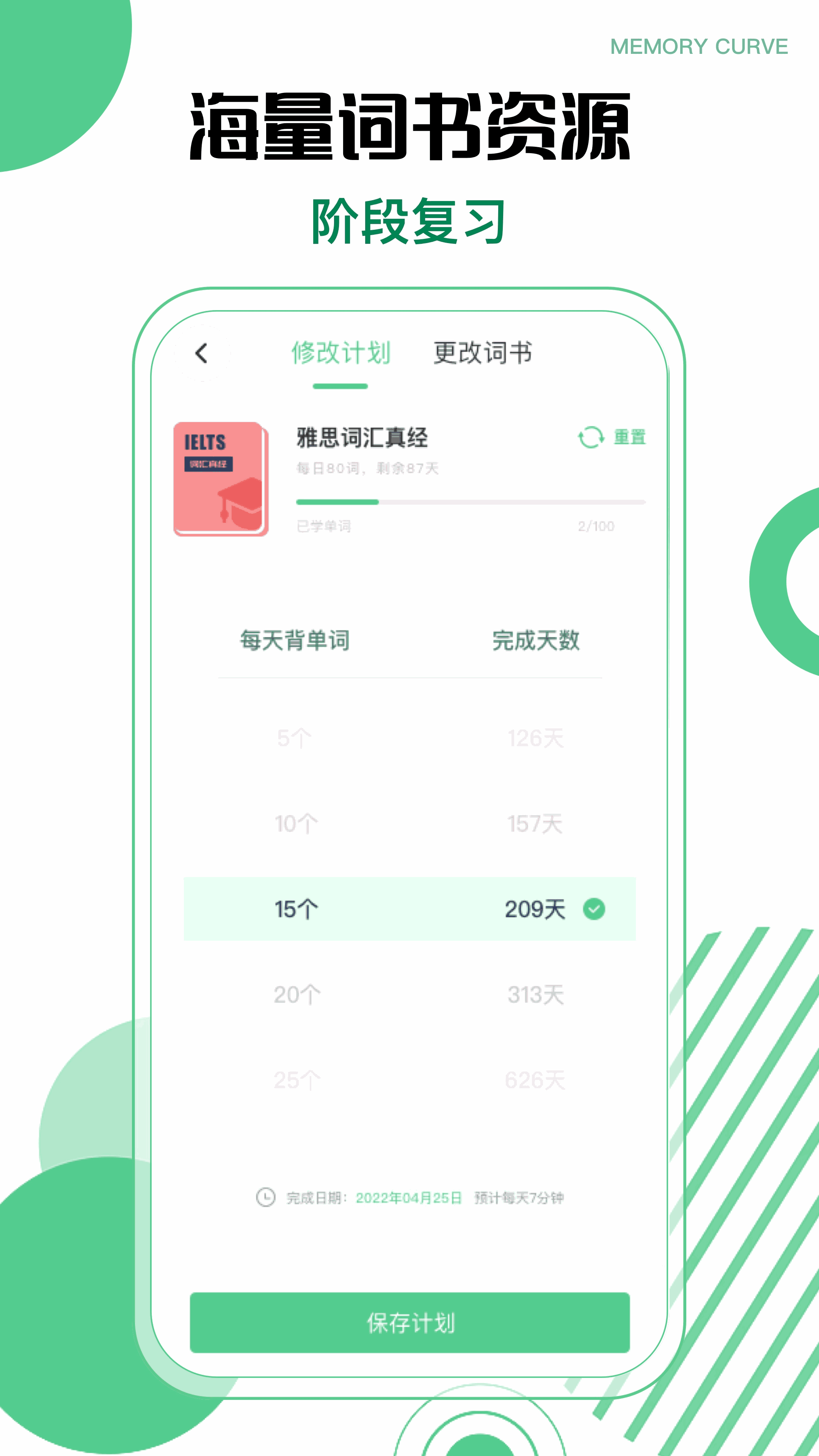省心英语