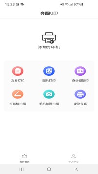 奔图打印