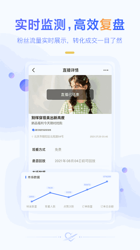 爱福客商户版