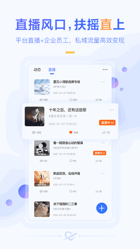 爱福客商户版