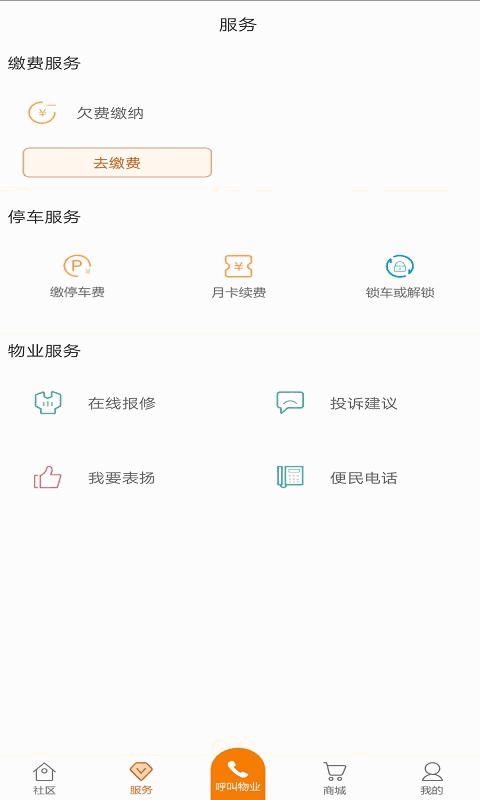 极致社区
