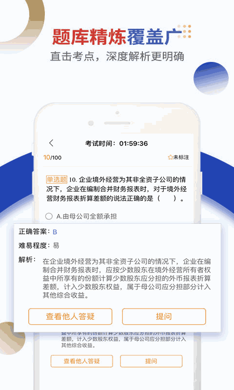 乐考学习助手