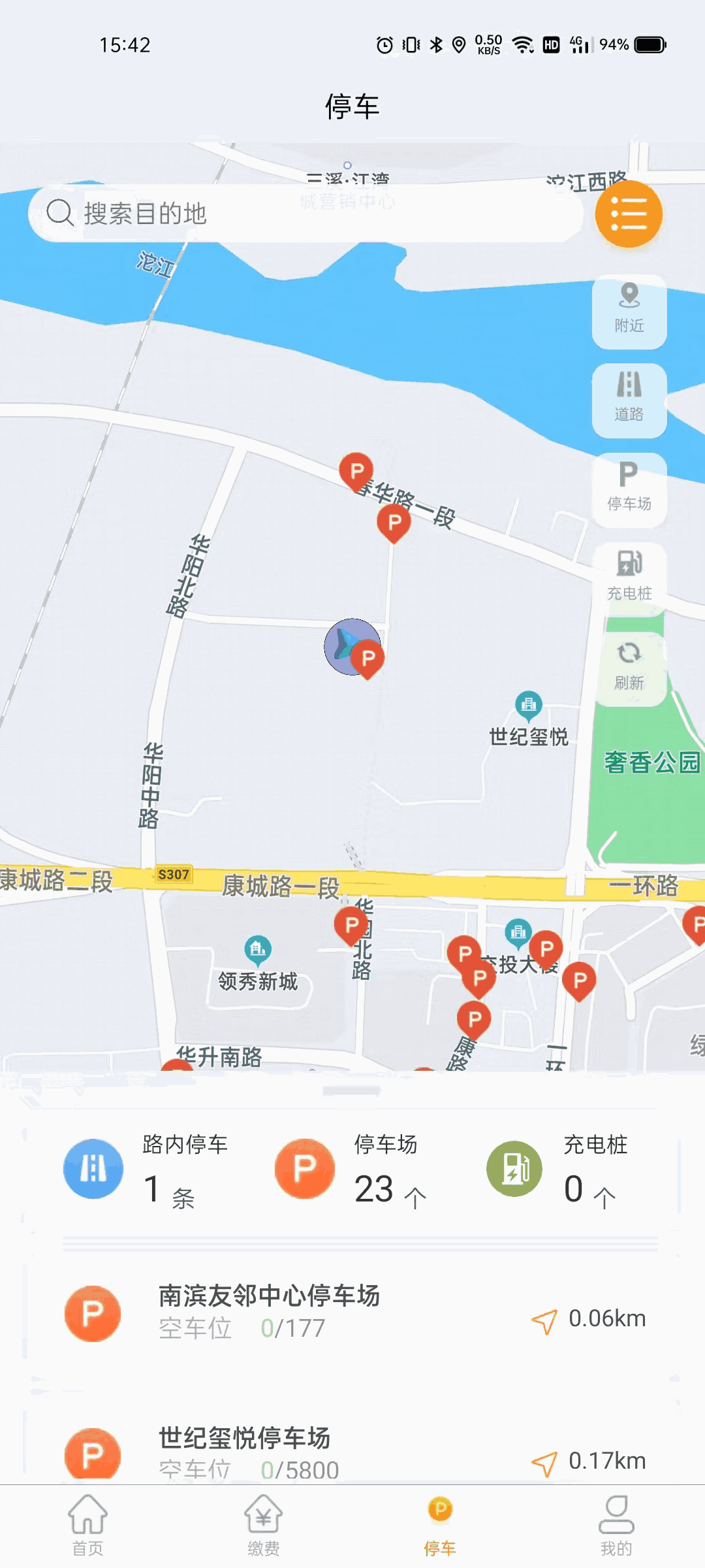 酒城易泊用户APP软件