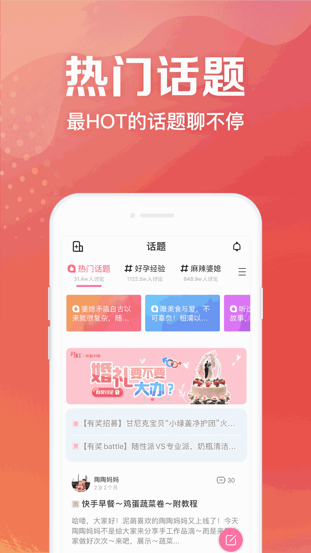 妈妈社区