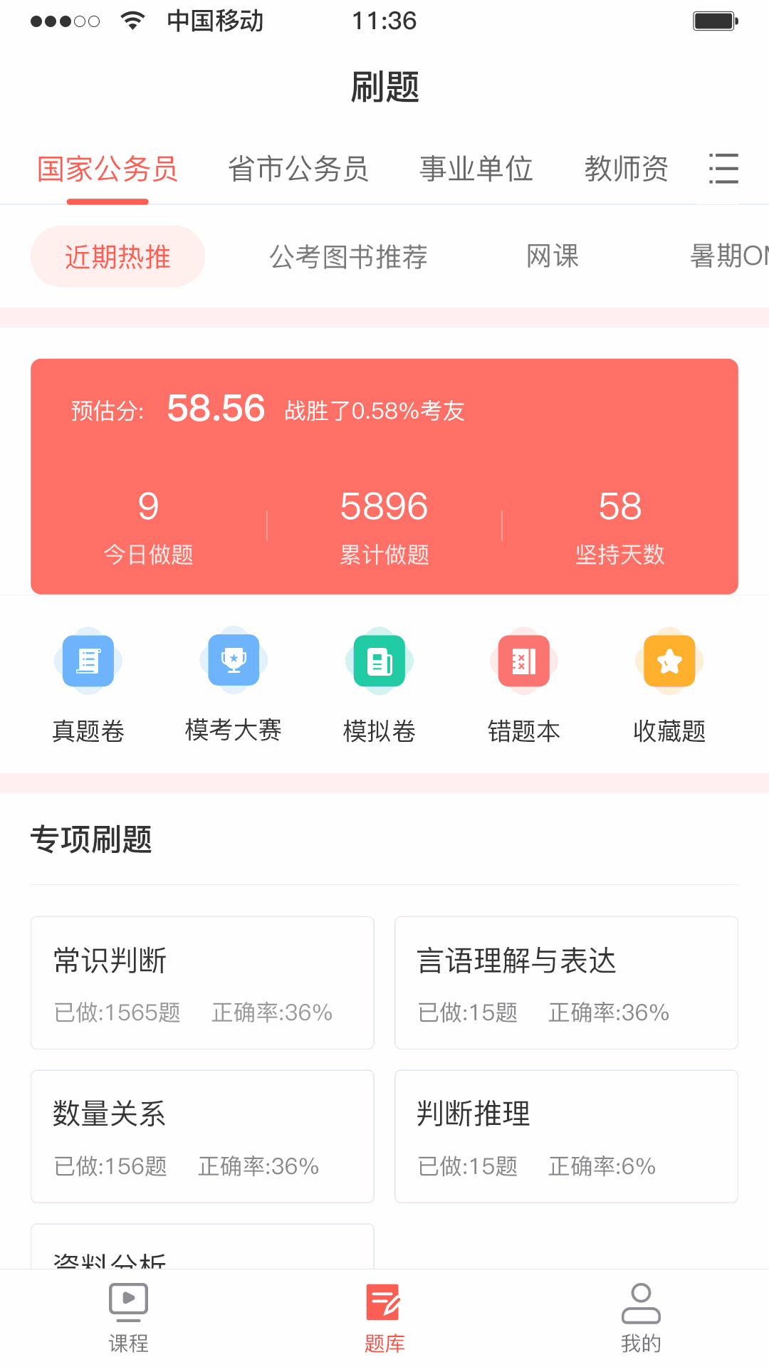 华智公考