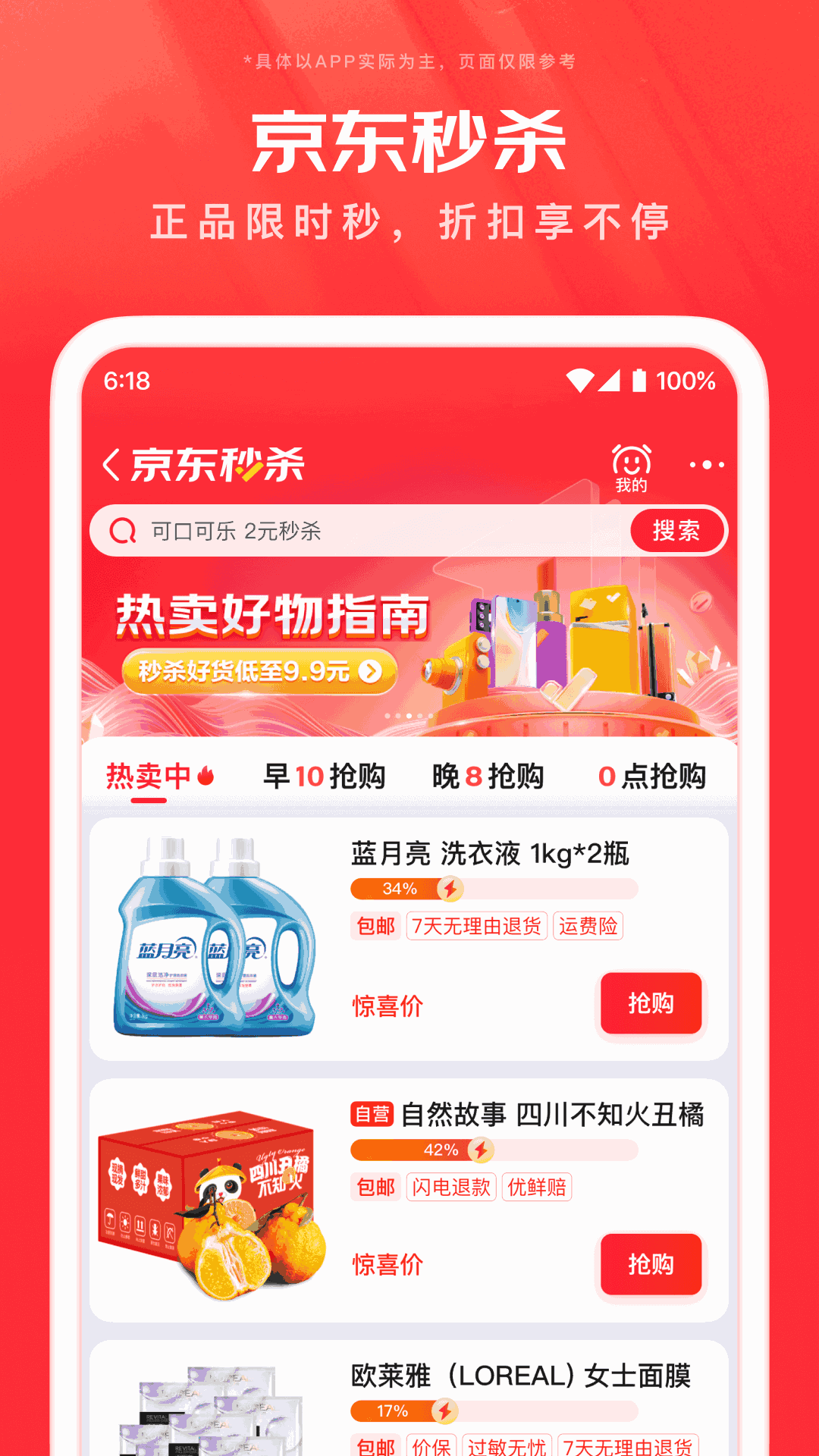 京东
