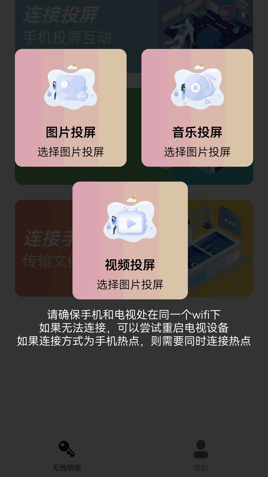 易互动