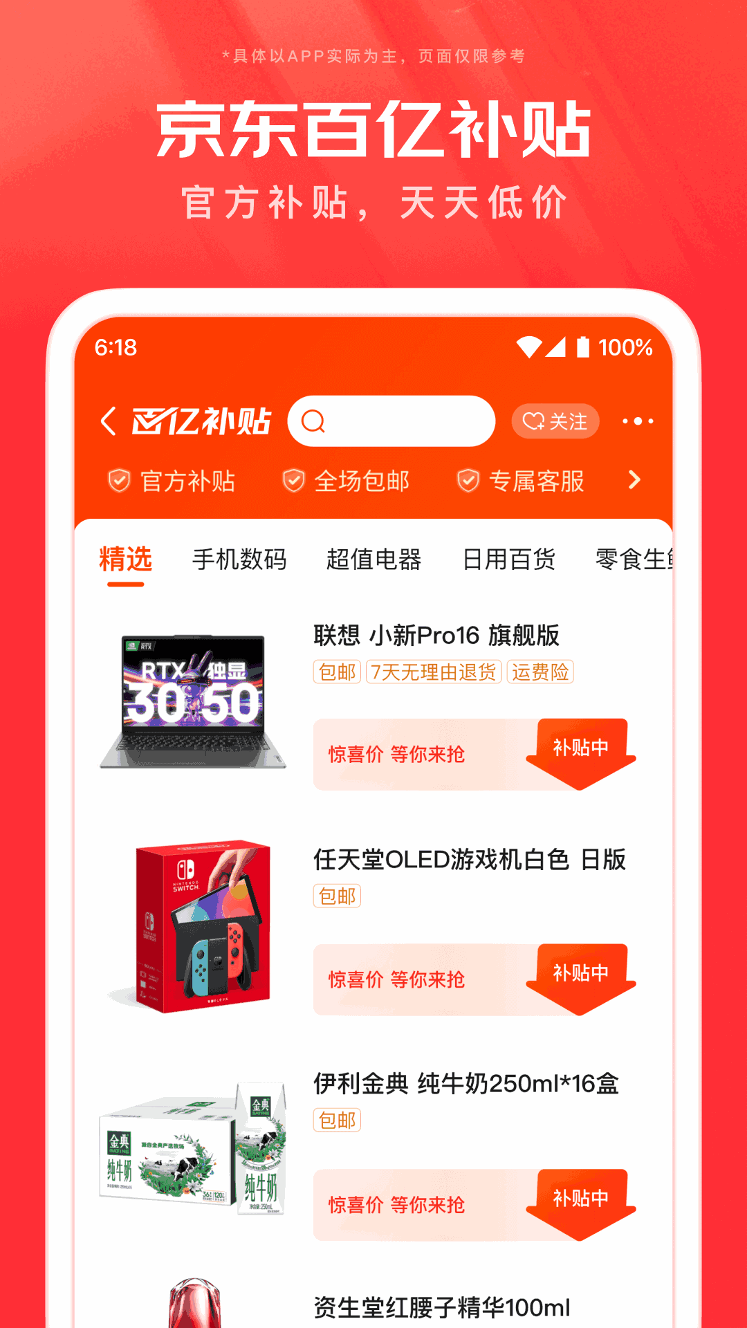 京东