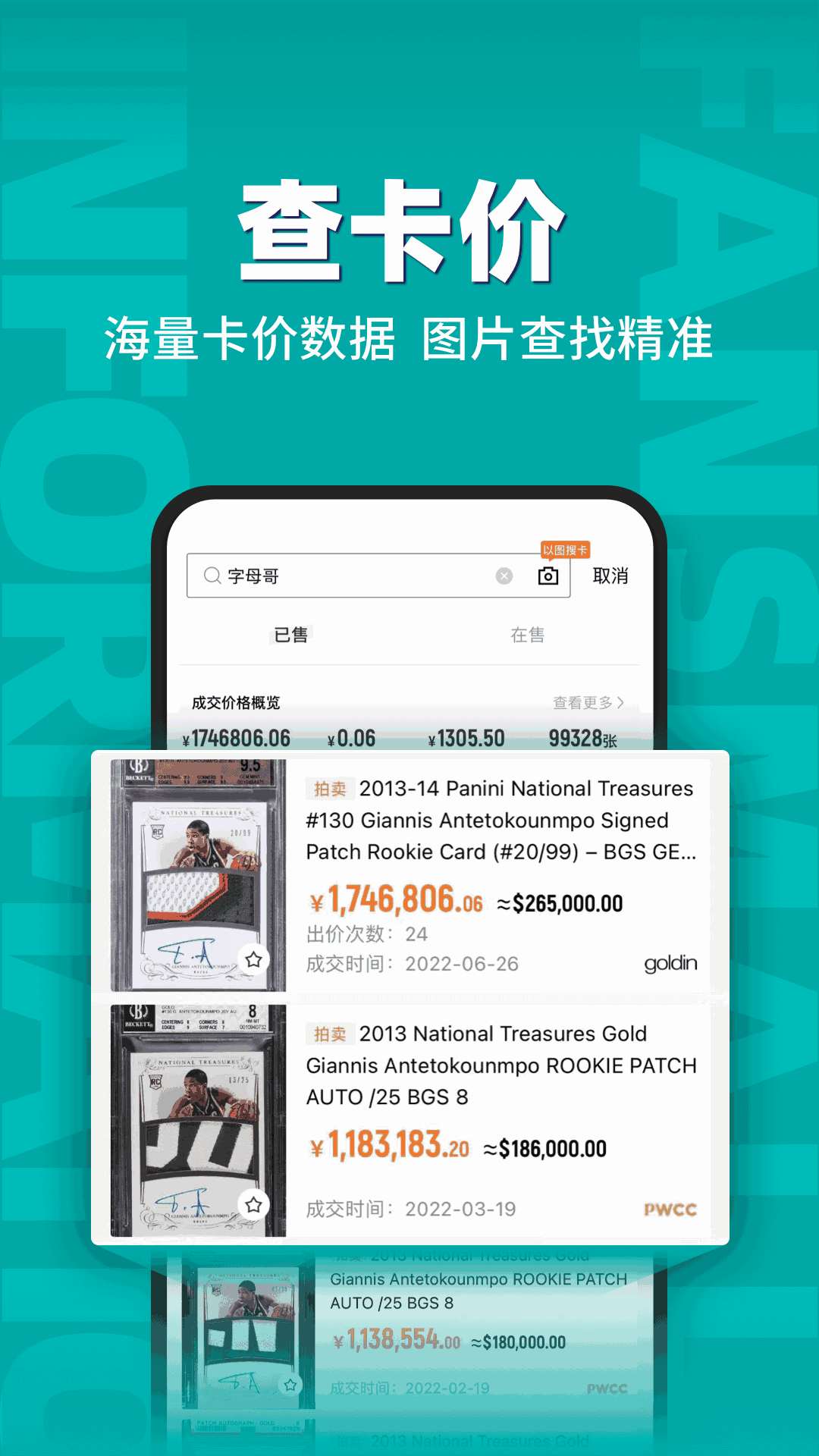FansMall