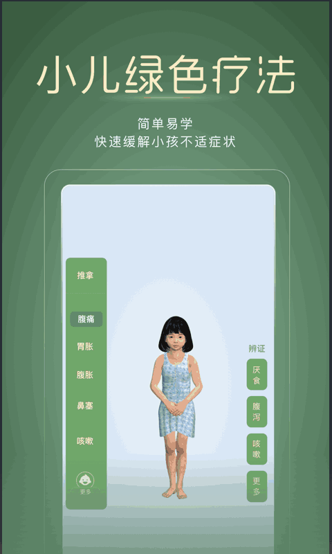 经脉宝