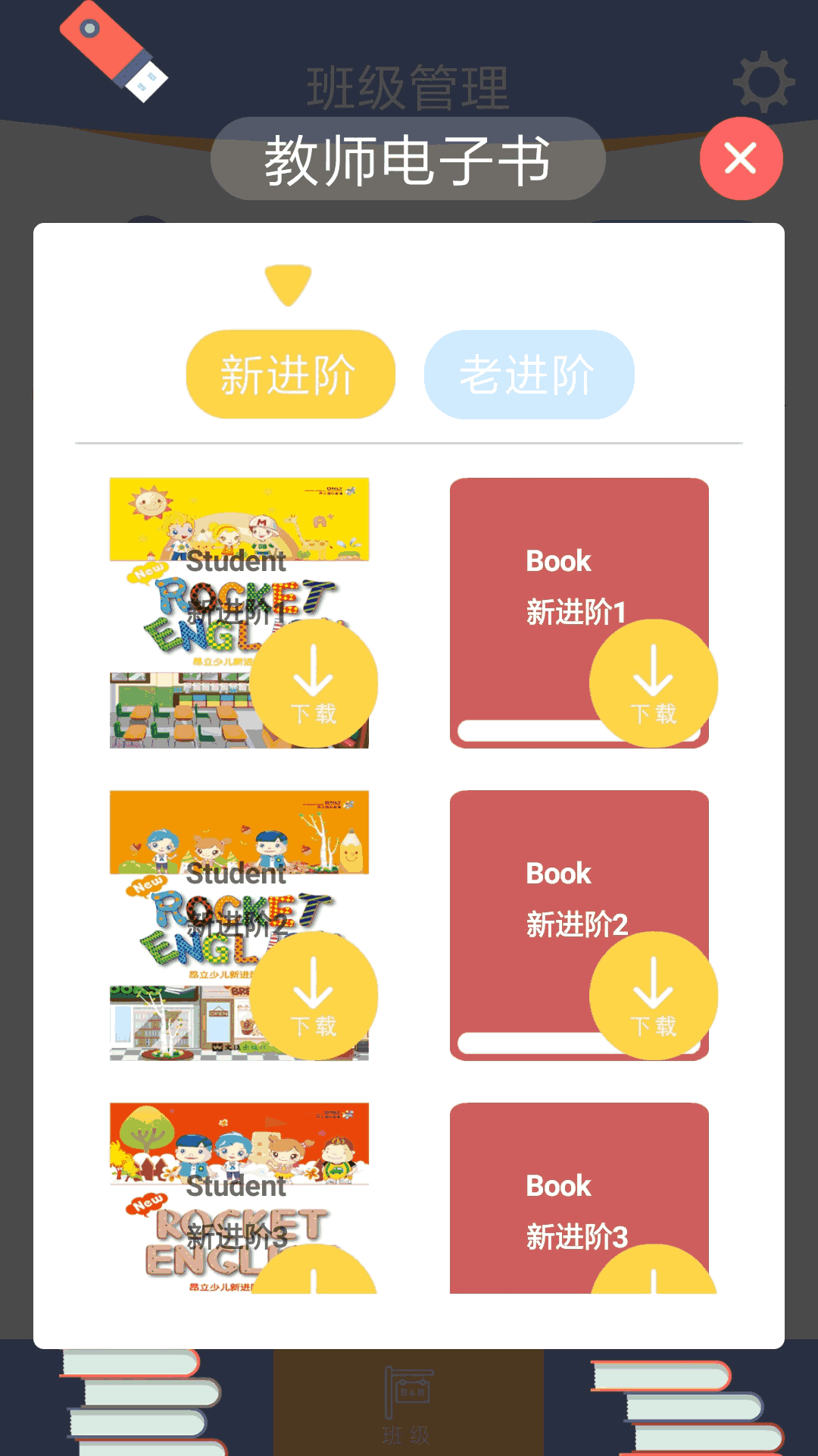 口袋家教老师