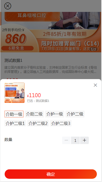 康寿福健康管理平台