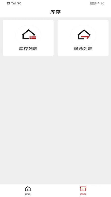 酒易淘供应商版