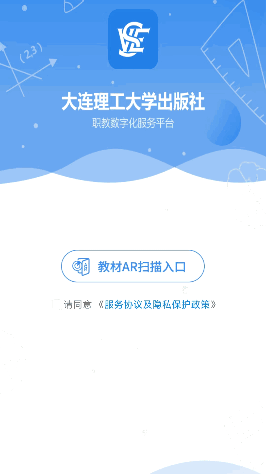 大工职教教师版