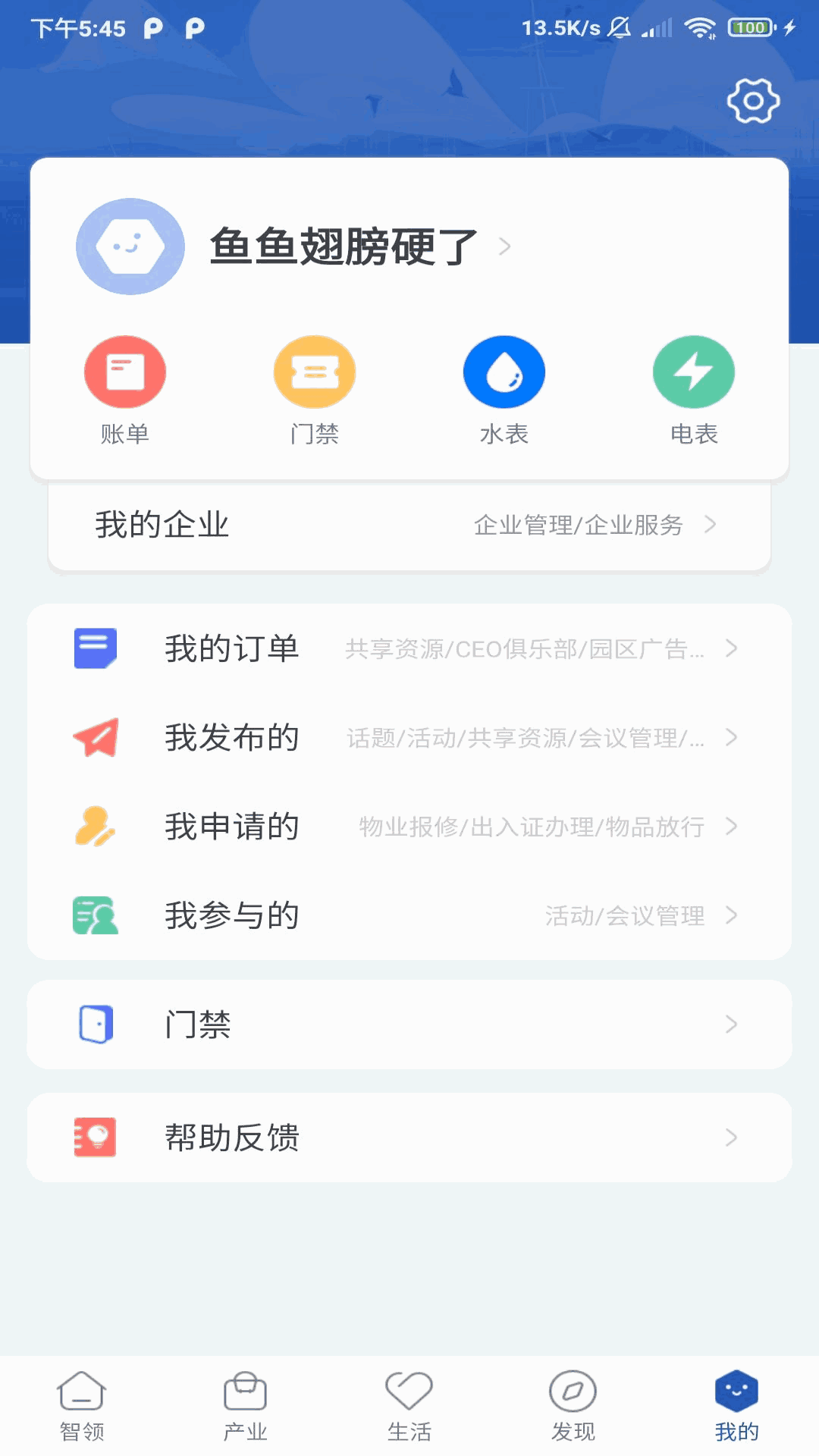 A派科技园
