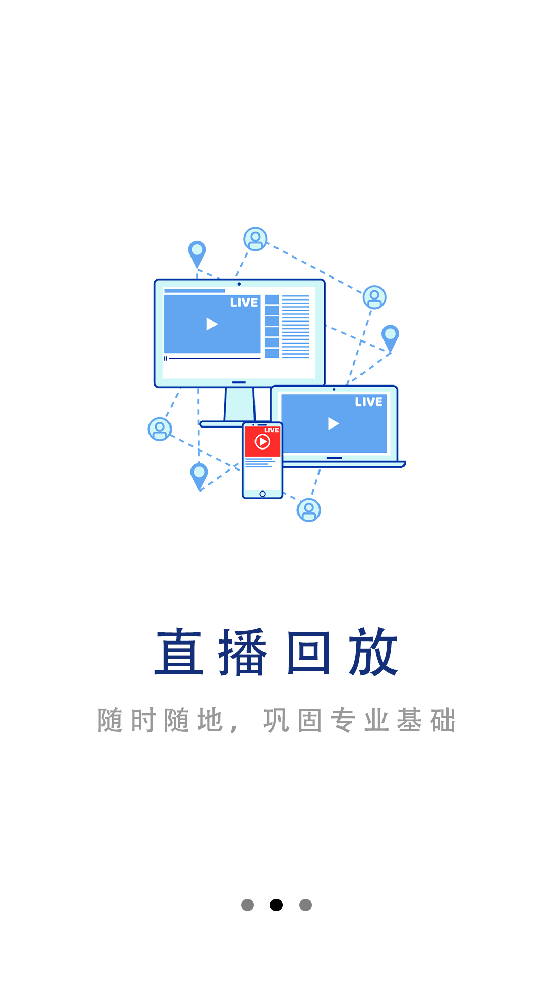 中安建培教育