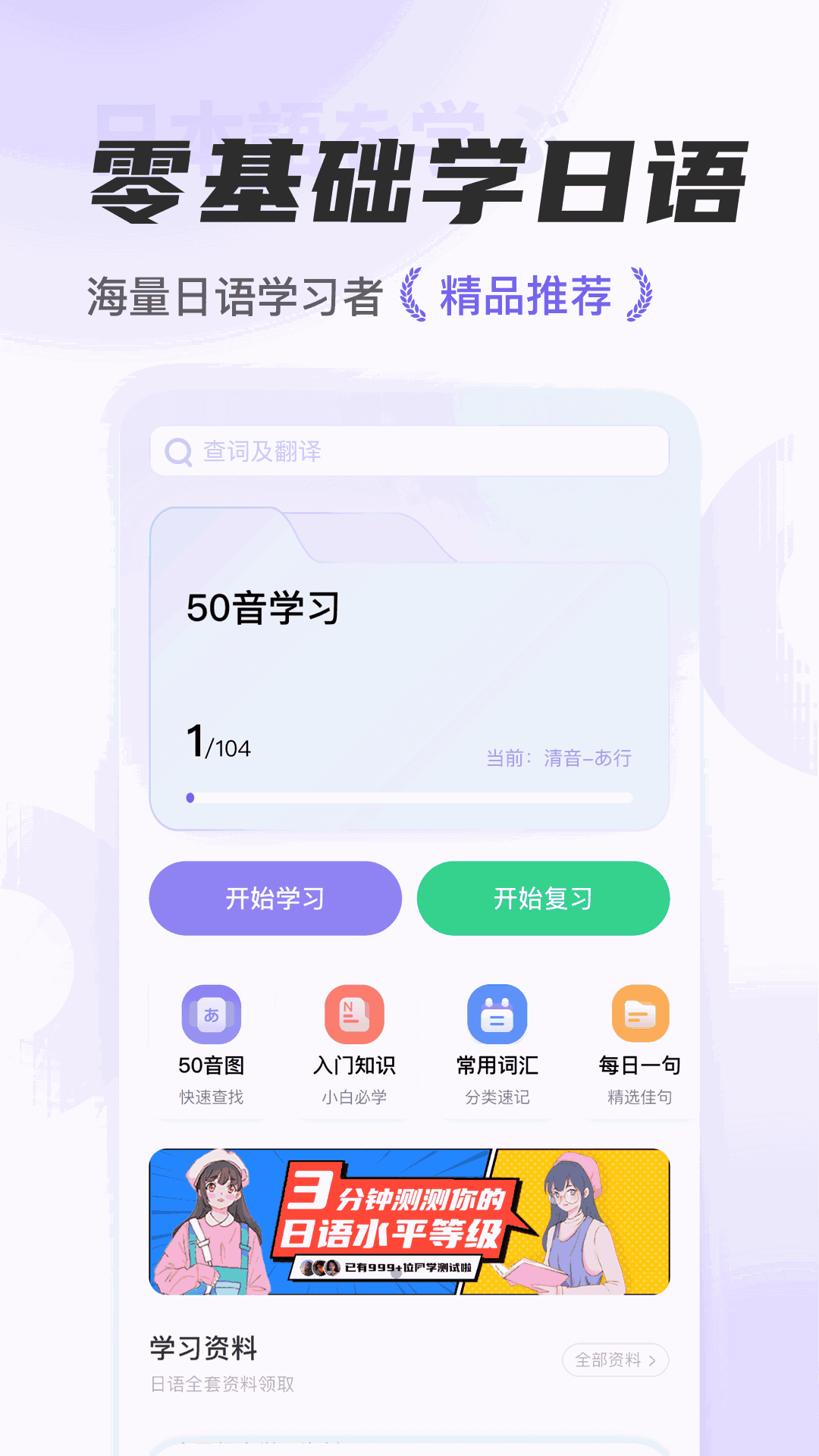 冲鸭日语