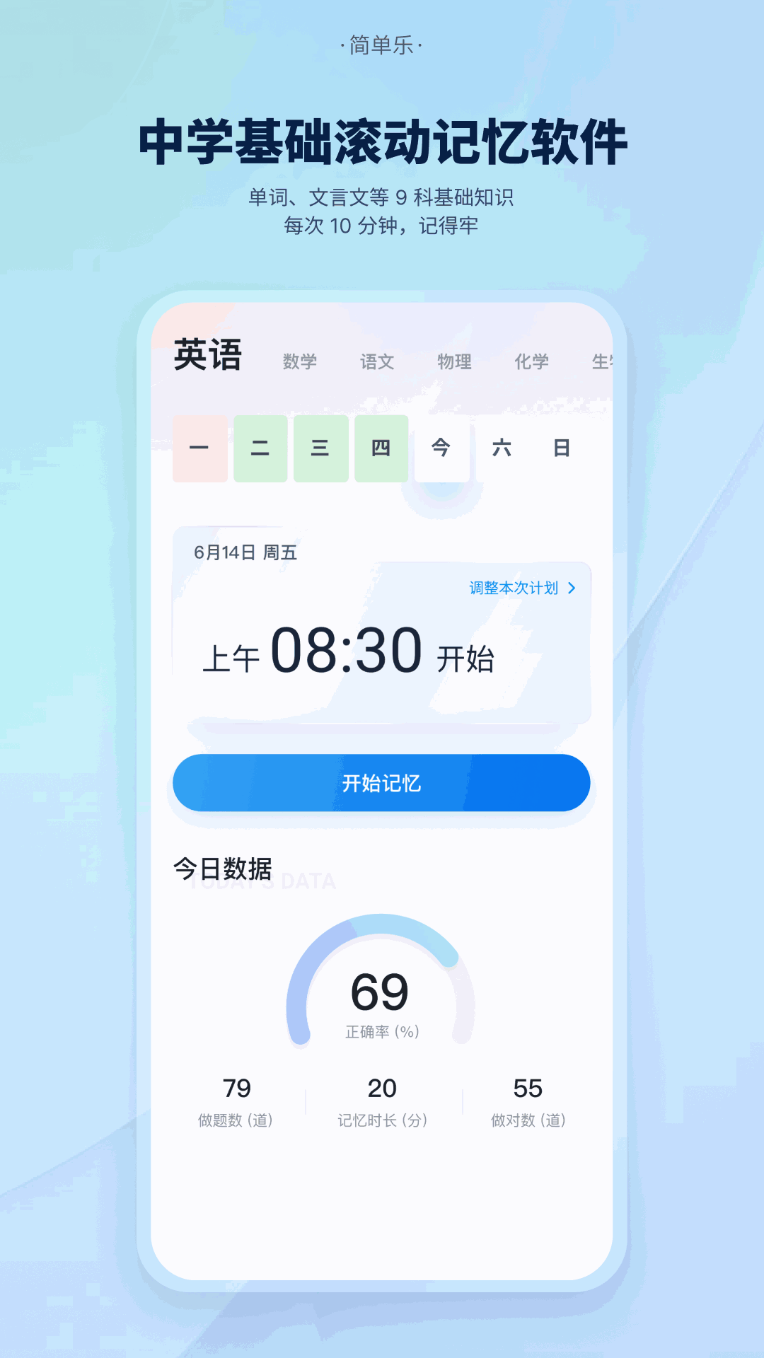 简单乐