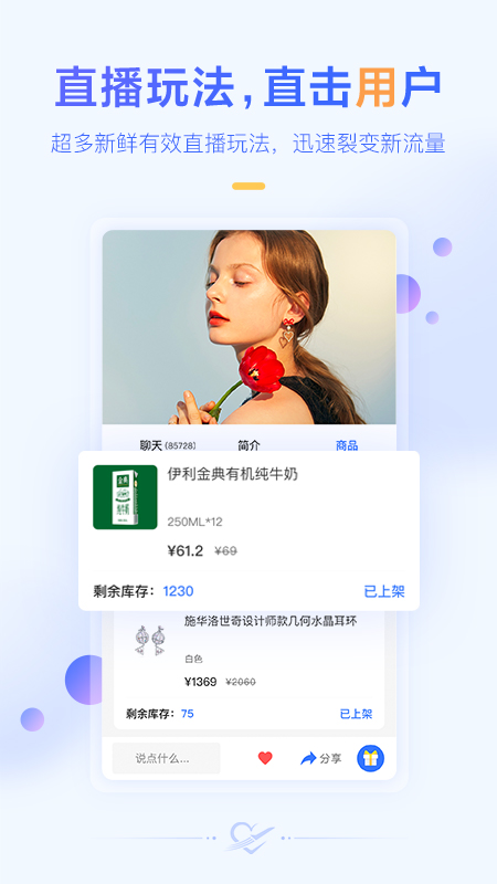 爱福客商户版