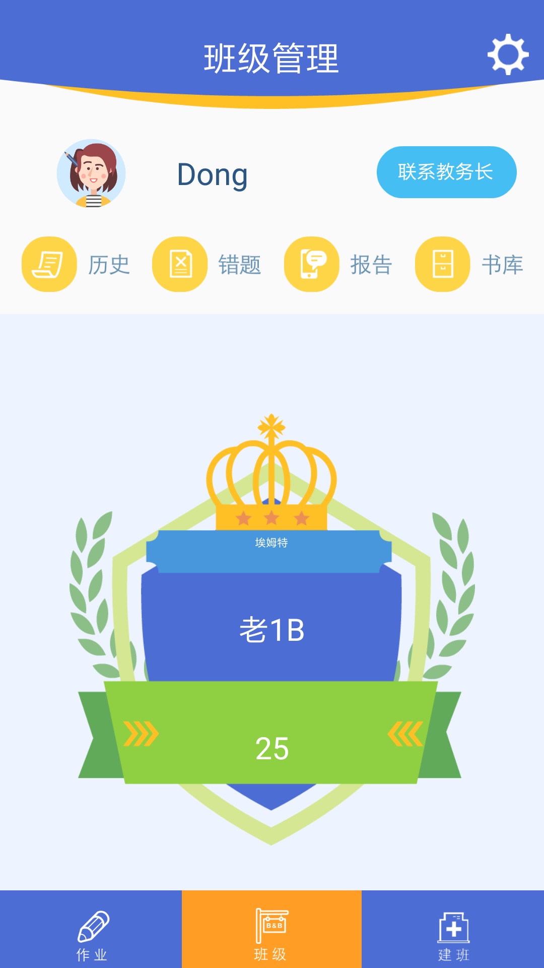 口袋家教老师