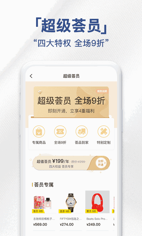 荟品仓