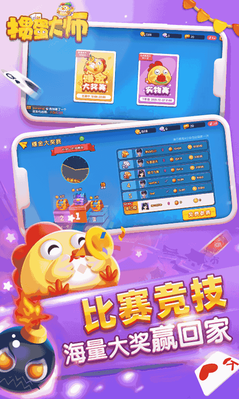 掼蛋大师