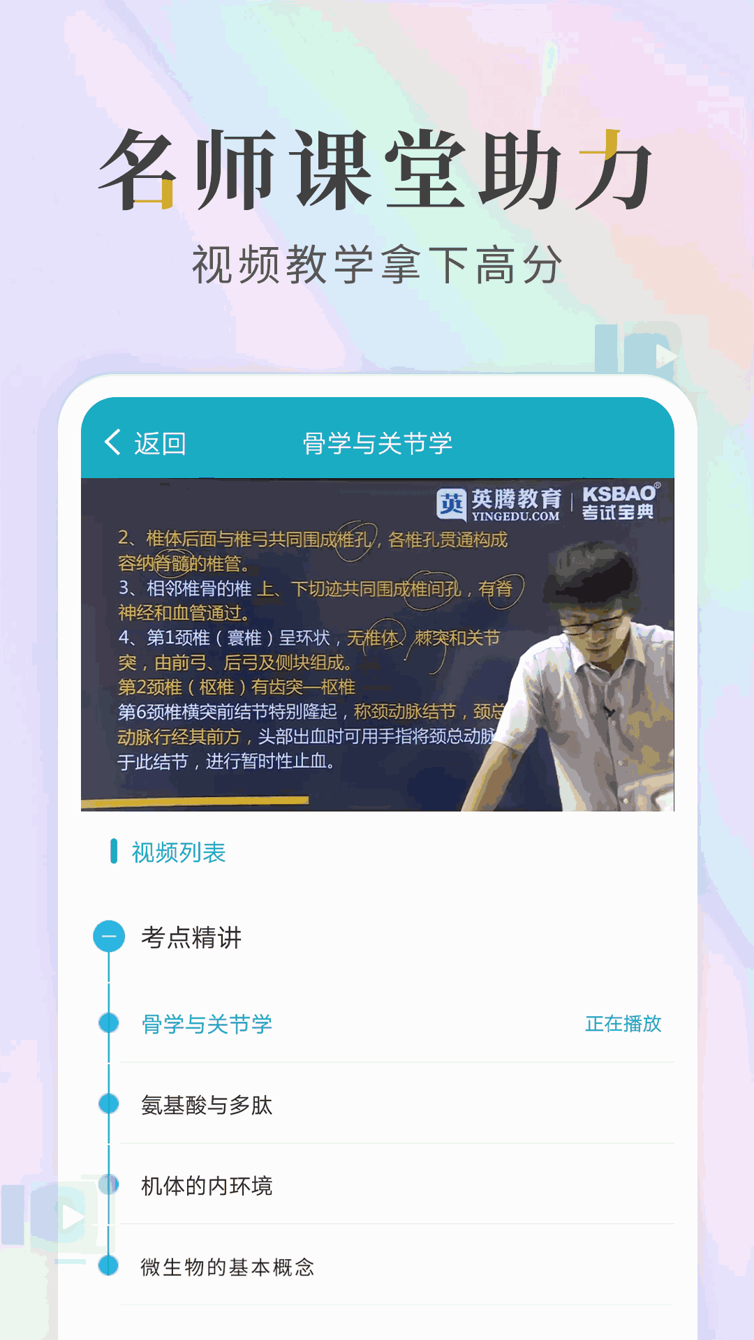 执业医师考试宝典