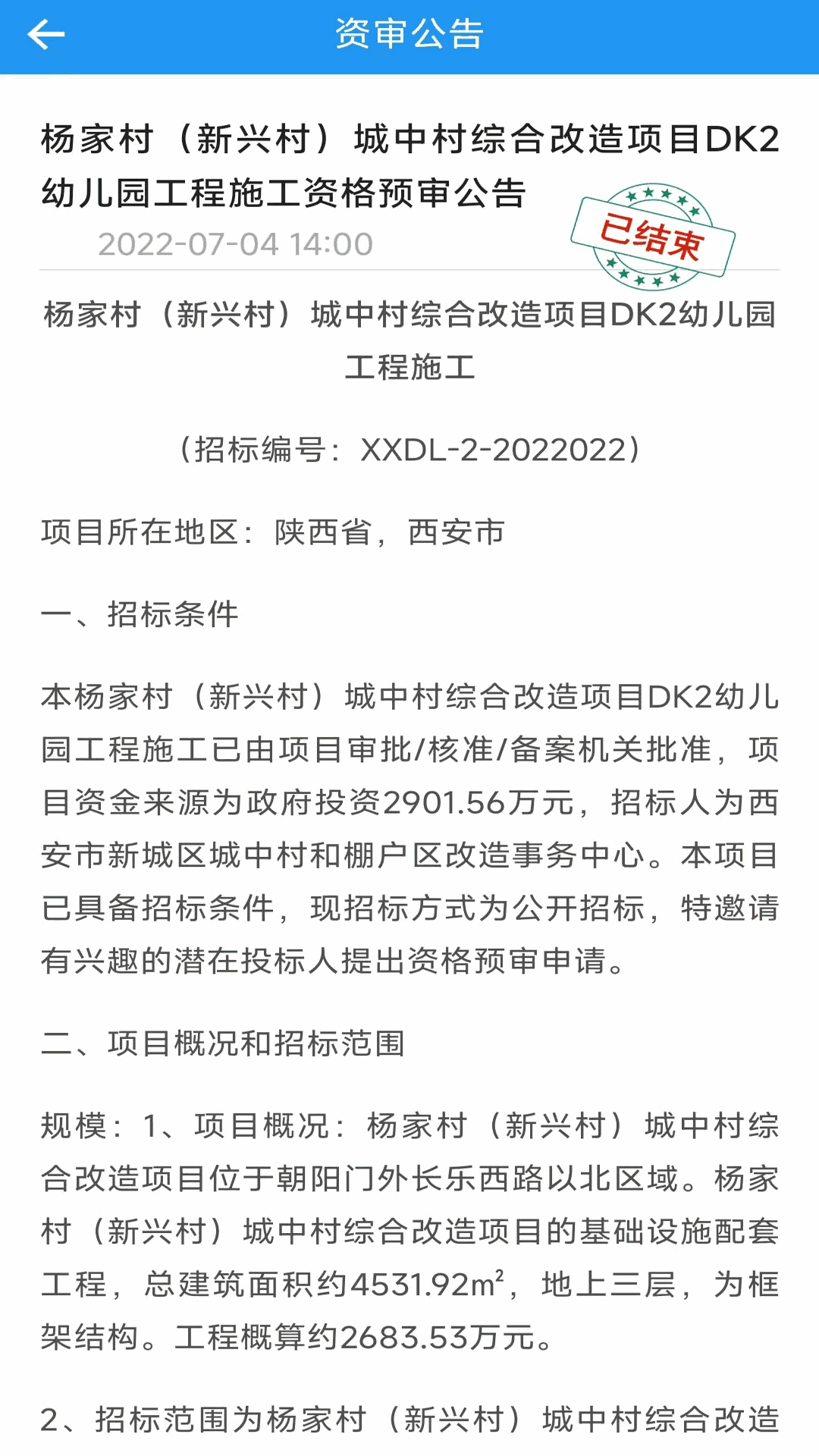交易掌上通