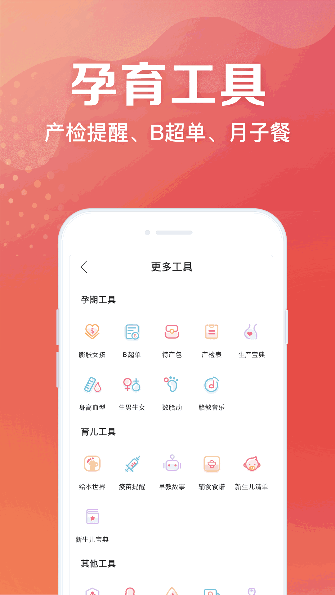 妈妈社区